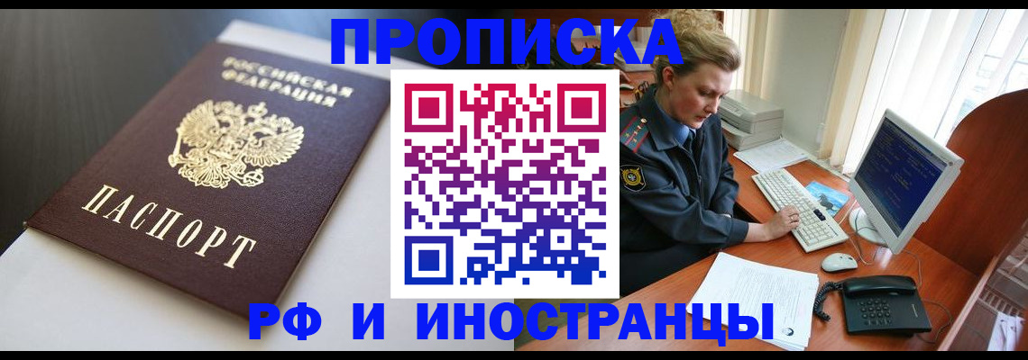 временная регистрация надежно в Качканаре