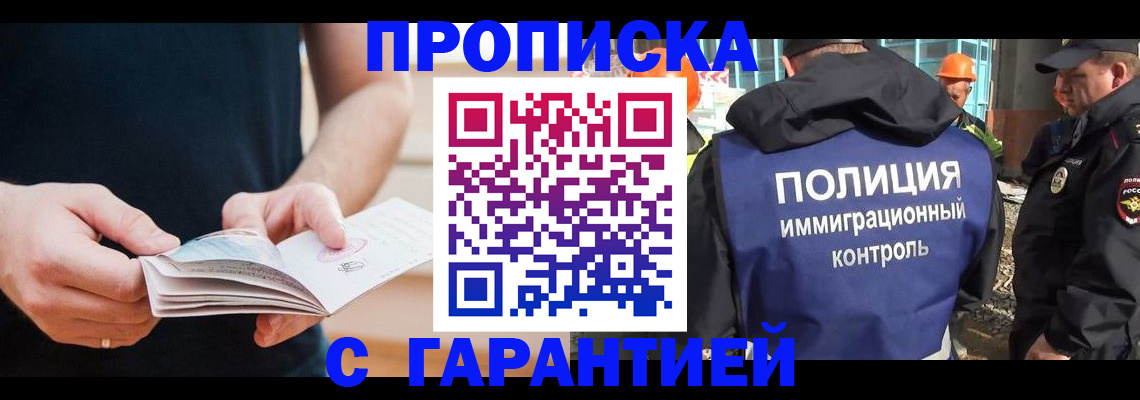 регистрация в Качканаре